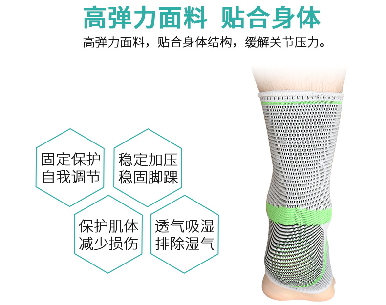 针织护踝_常州普邦医疗设备