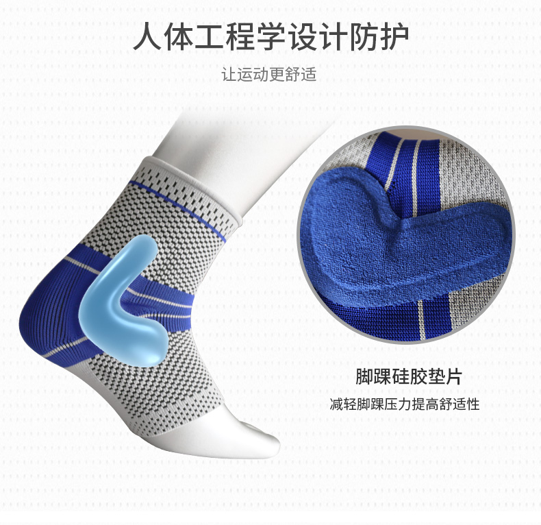 针织加压护踝_常州普邦医疗设备