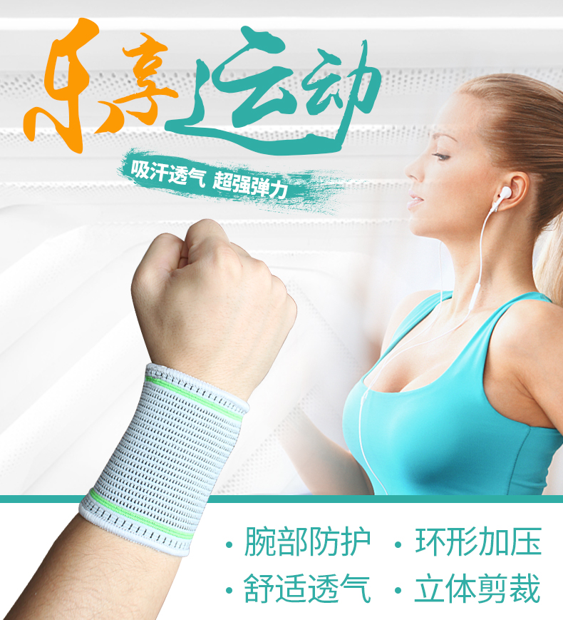 针织护腕_常州普邦医疗设备