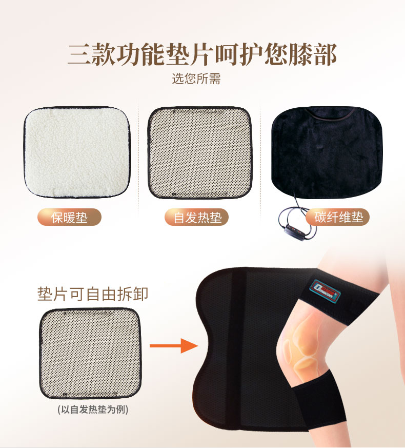 防护护膝_常州普邦医疗设备