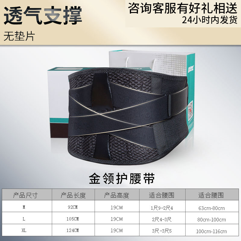 金领护腰_常州普邦医疗设备