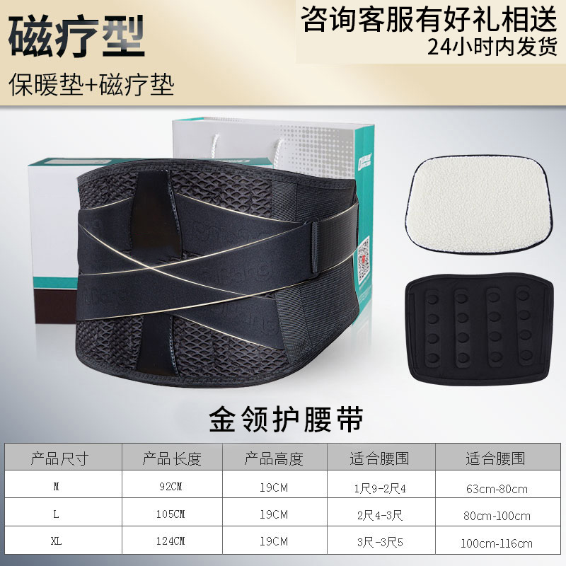 金领护腰_常州普邦医疗设备