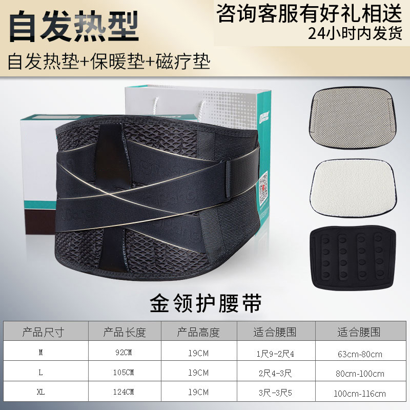 金领护腰_常州普邦医疗设备