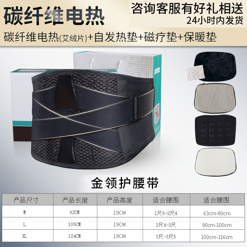 金领护腰_常州普邦医疗设备