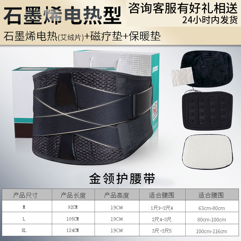 金领护腰_常州普邦医疗设备