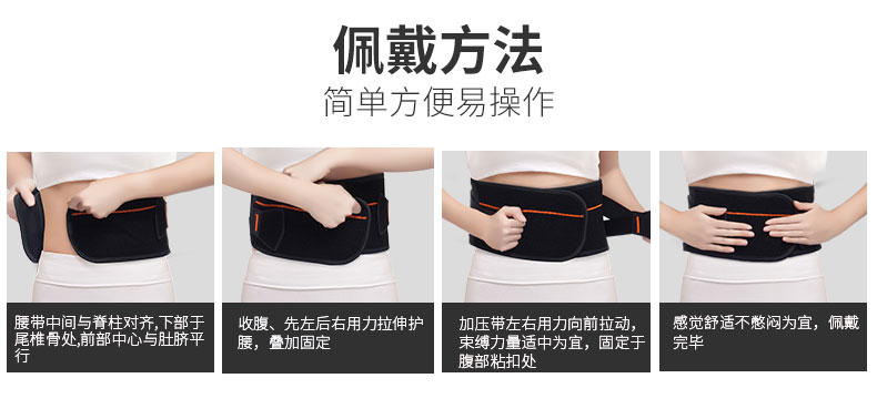 固定防护型护腰_常州普邦医疗设备
