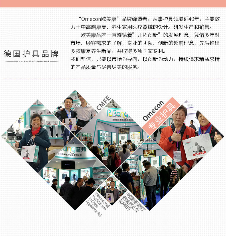 固定加强防护型护腰_常州普邦医疗设备