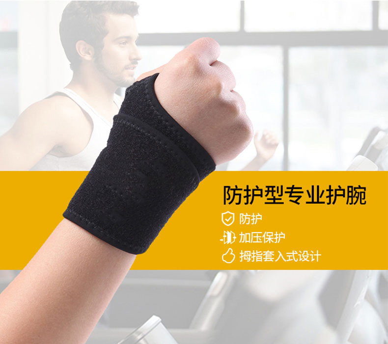 缠绕护腕_常州普邦医疗设备