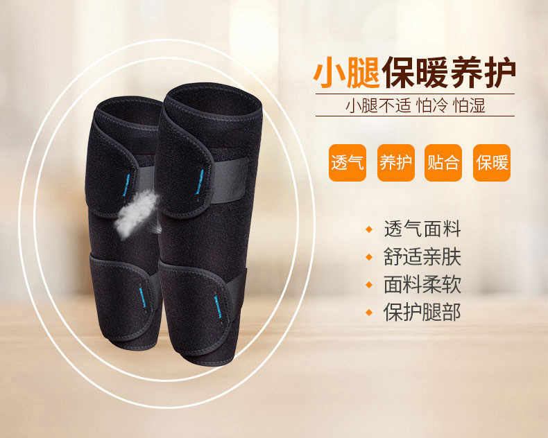 防护护腿_常州普邦医疗设备