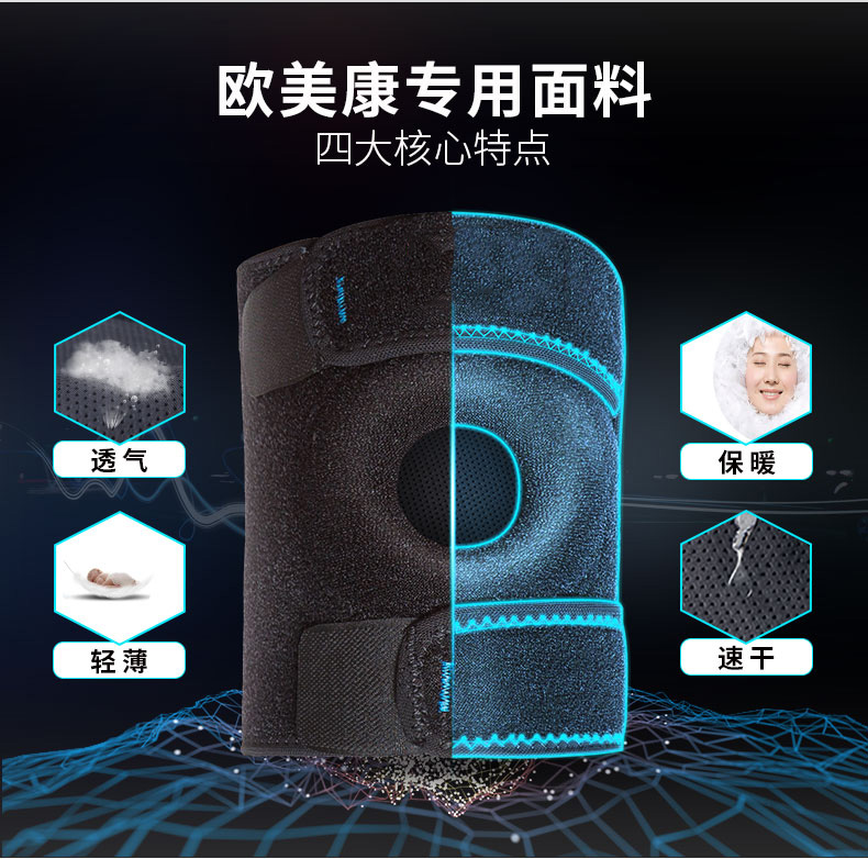运动加强护膝_常州普邦医疗设备