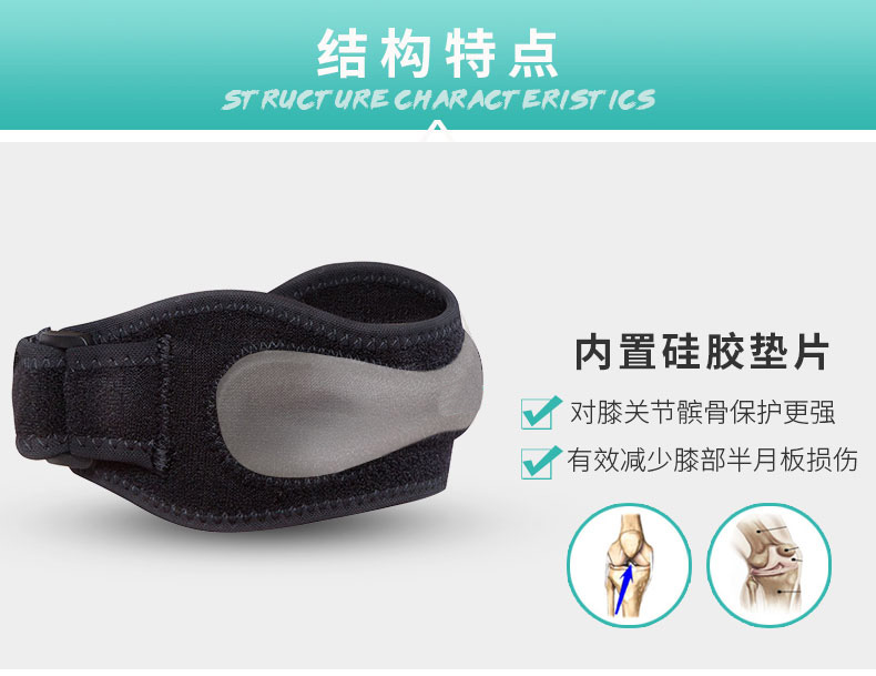 髌骨带_常州普邦医疗设备