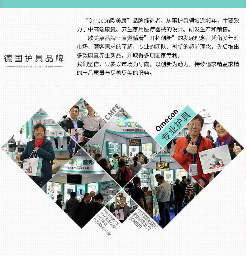 运动护膝_常州普邦医疗设备