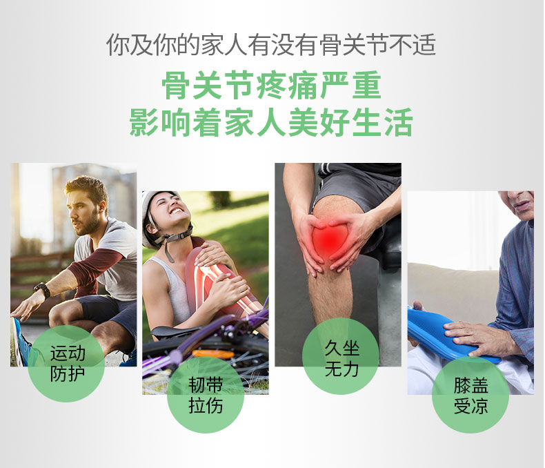 针织防护护膝_常州普邦医疗设备