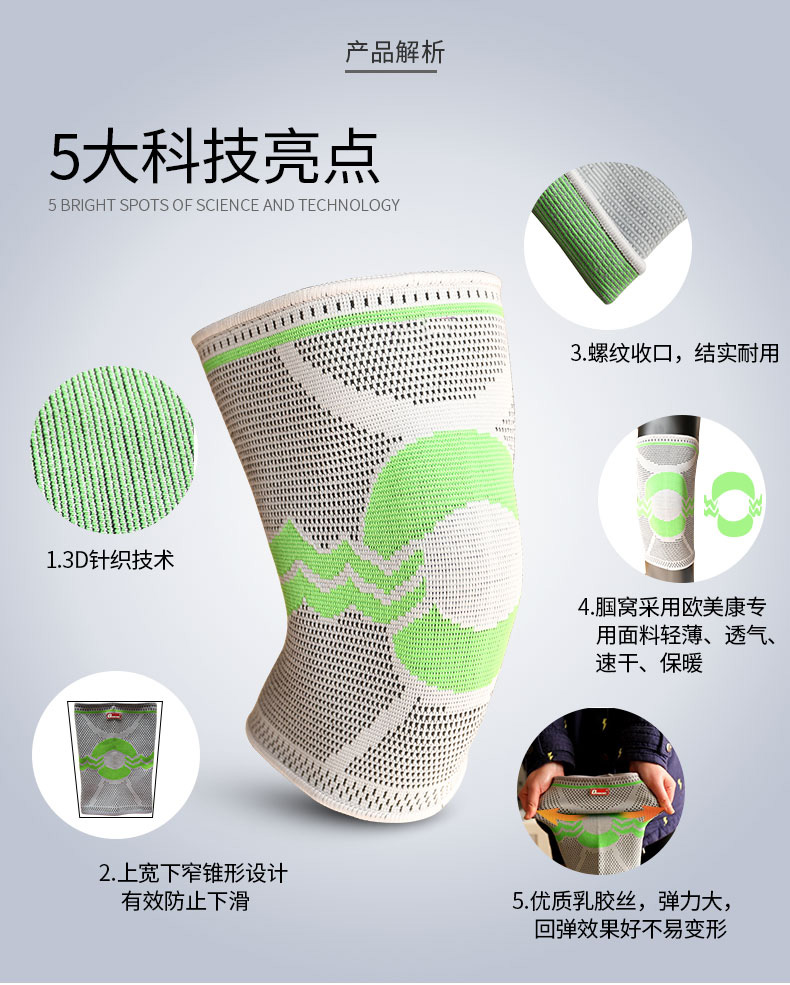 针织防护护膝_常州普邦医疗设备