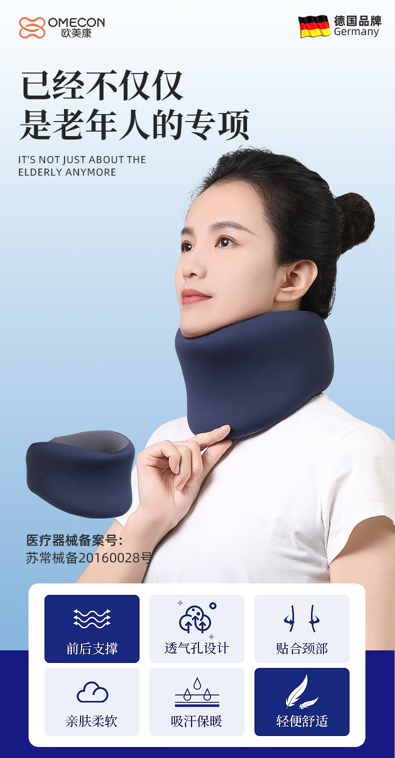 颈部固定器_常州普邦医疗设备
