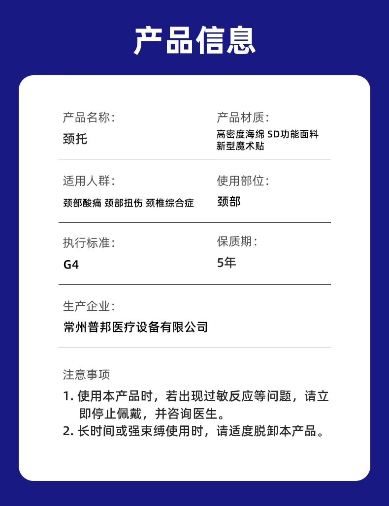 颈部固定器_常州普邦医疗设备