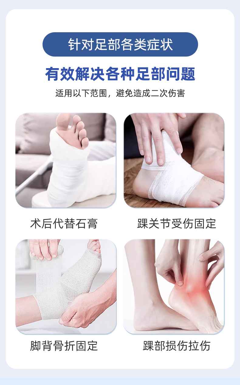 足托固定器（长款）_常州普邦医疗设备