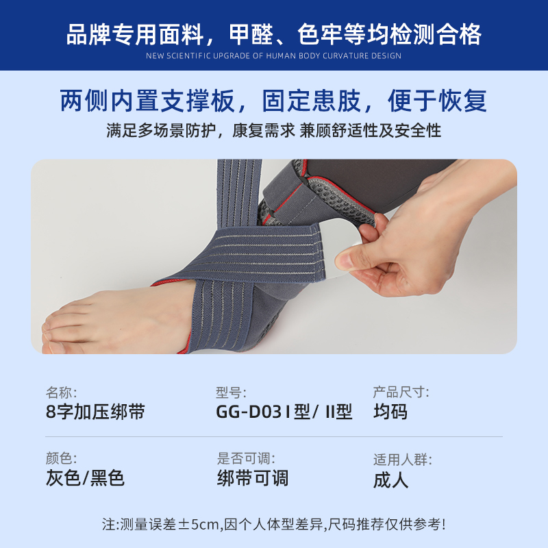 夹板护踝_常州普邦医疗设备