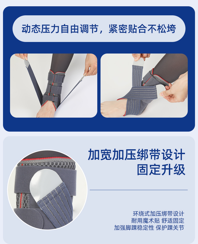 夹板护踝_常州普邦医疗设备