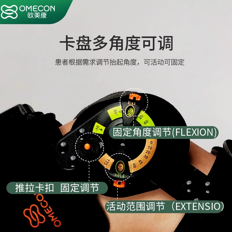 膝部护托_常州普邦医疗设备