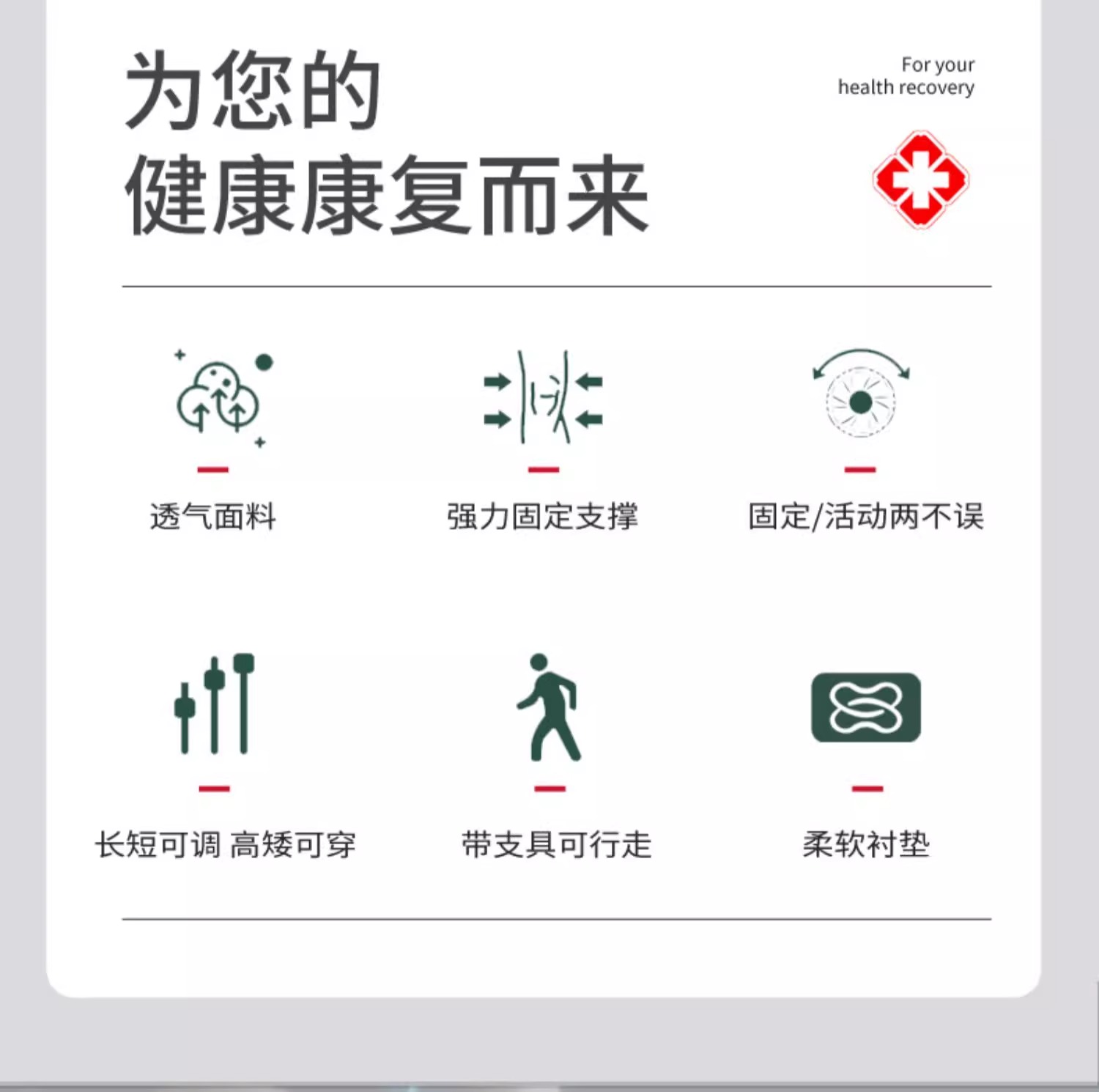 膝部护托_常州普邦医疗设备