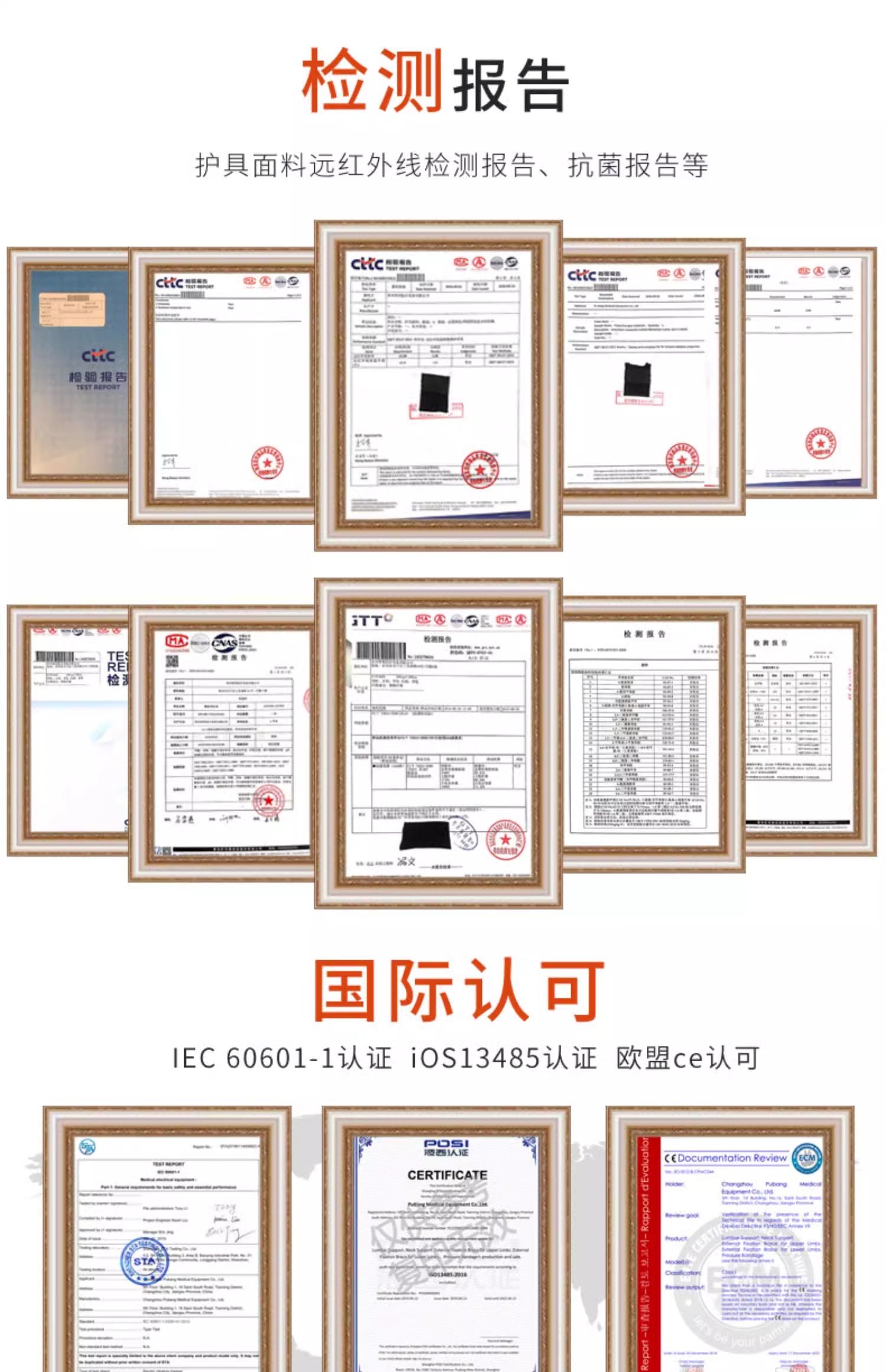 膝部护托_常州普邦医疗设备